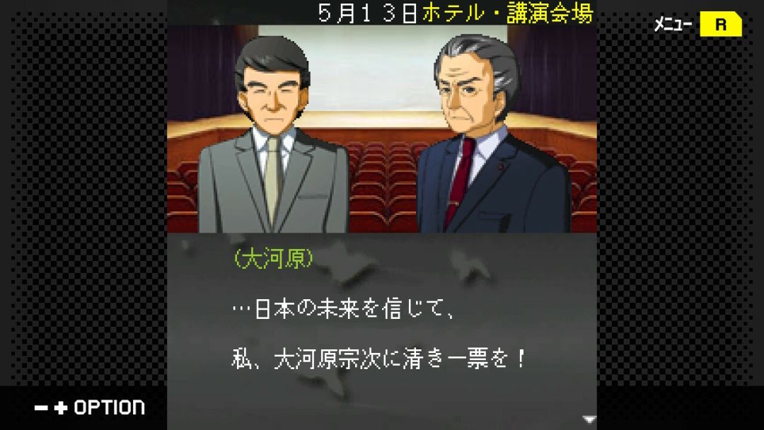 G-MODEアーカイブス+ 探偵・癸生川凌介事件譚 Vol.16「淡雪は緋の哀しみ」游戏截图
