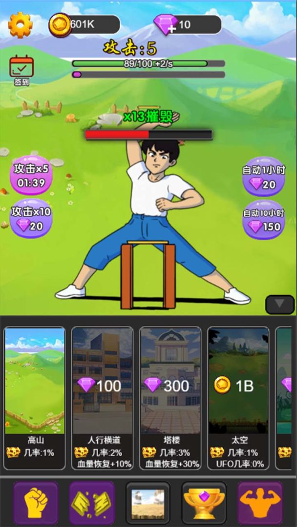 逆境突破游戏截图