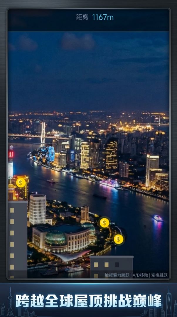 超级机器人之穿越世界各地游戏截图
