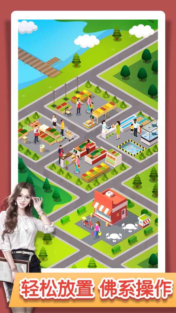 摆摊吧，老铁！游戏截图