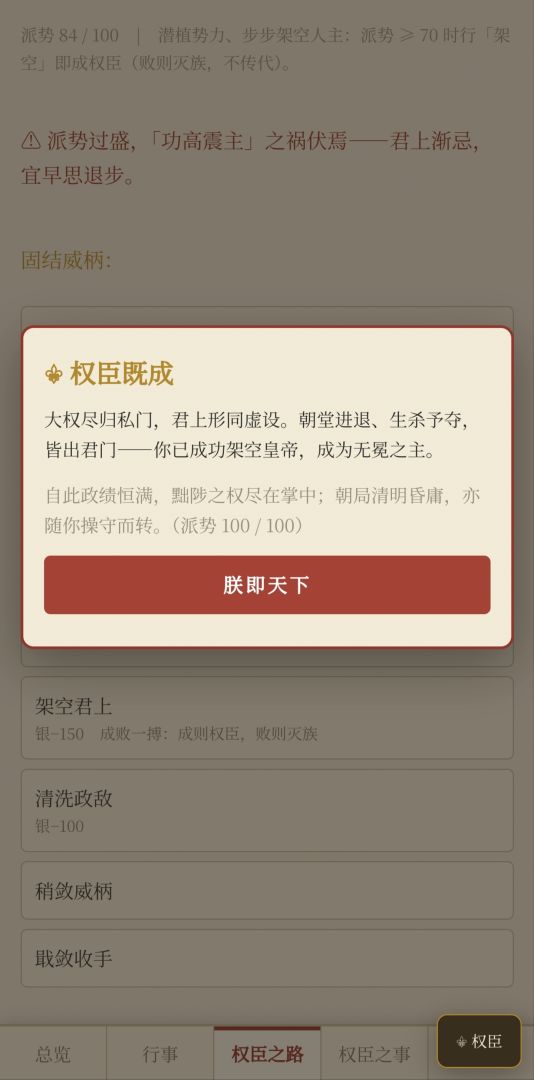 我的科举人生游戏截图