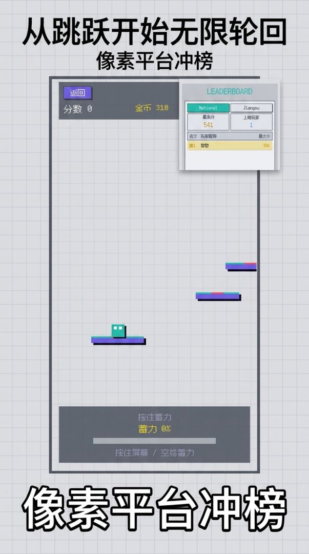 从跳跃开始无限轮回游戏截图