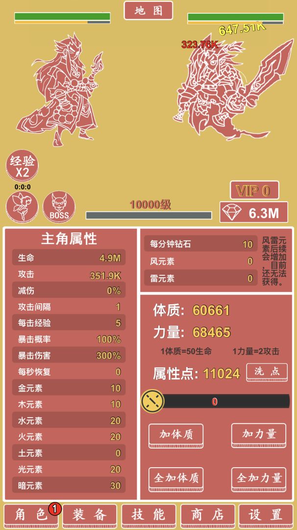 极简元素英雄放置挂机游戏截图