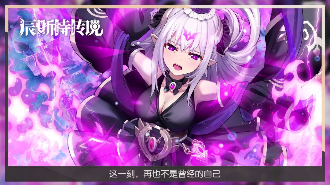 辰斯特传说游戏截图