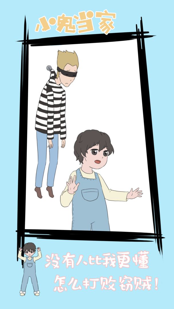 小鬼当家游戏截图