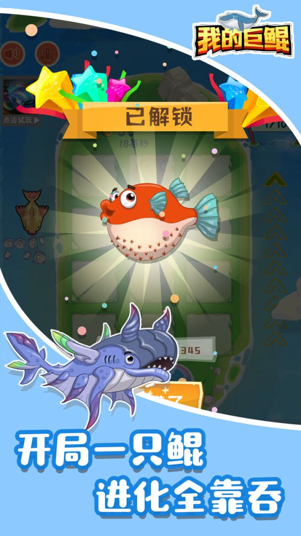 我的巨鲲游戏截图