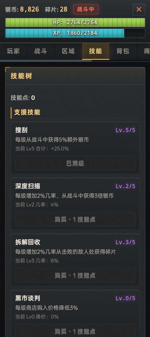 拾荒佣兵游戏截图
