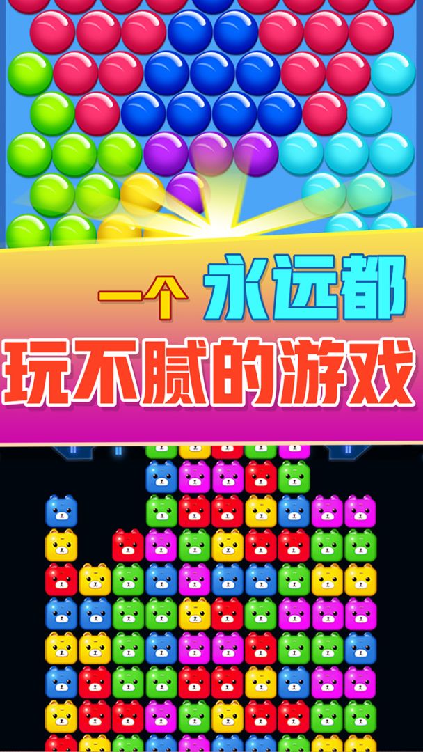 方块消除达人游戏截图