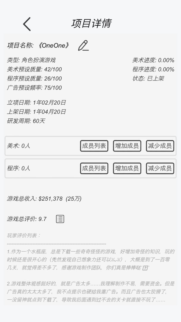 游戏开发模拟游戏截图