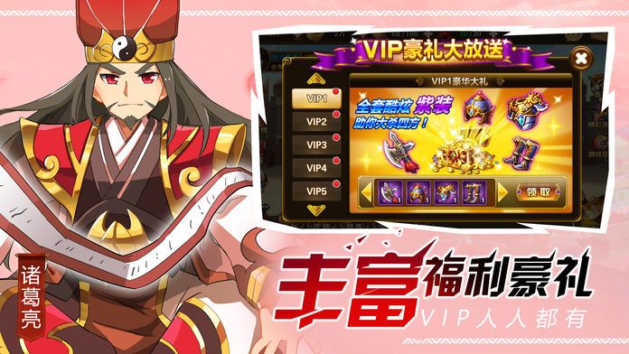 口袋三国志-酷炫连击，称霸三国！游戏截图