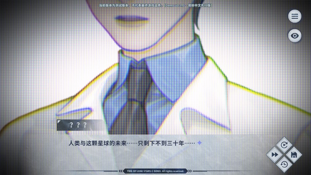 孤星之潮游戏截图