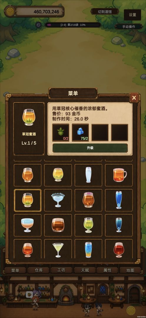史莱姆酒馆游戏截图