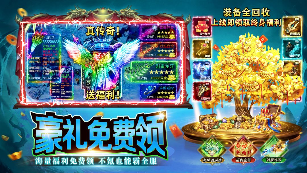 海岛传奇游戏截图