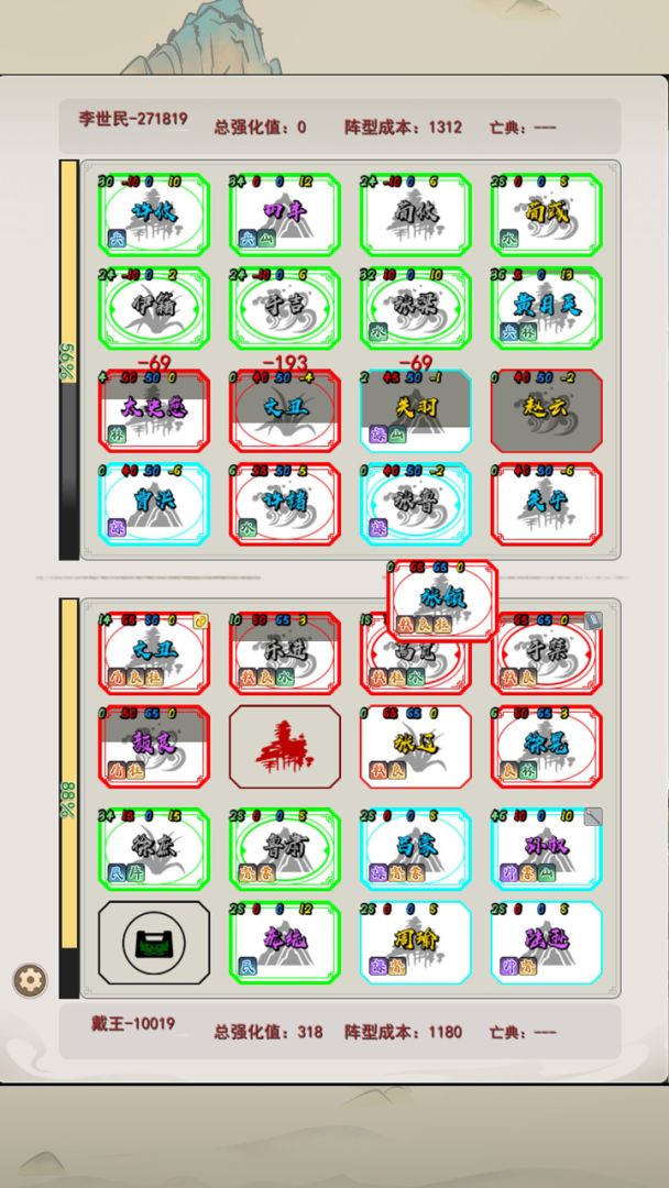 卷王三国游戏截图