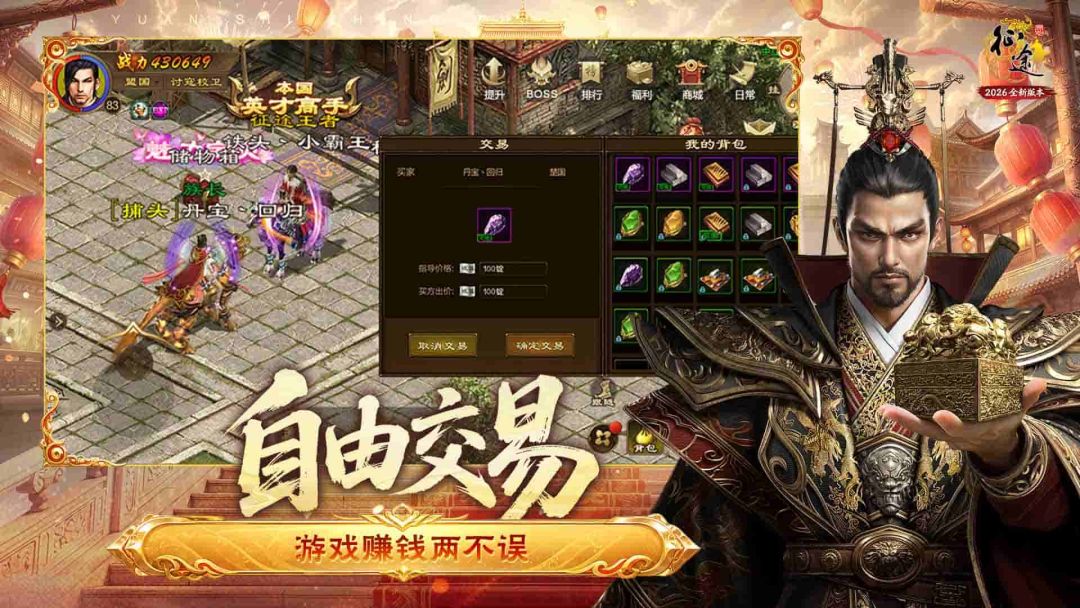 原始征途游戏截图