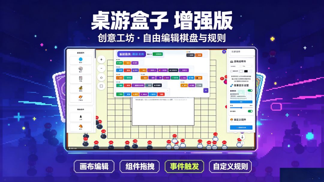 桌游盒子游戏截图