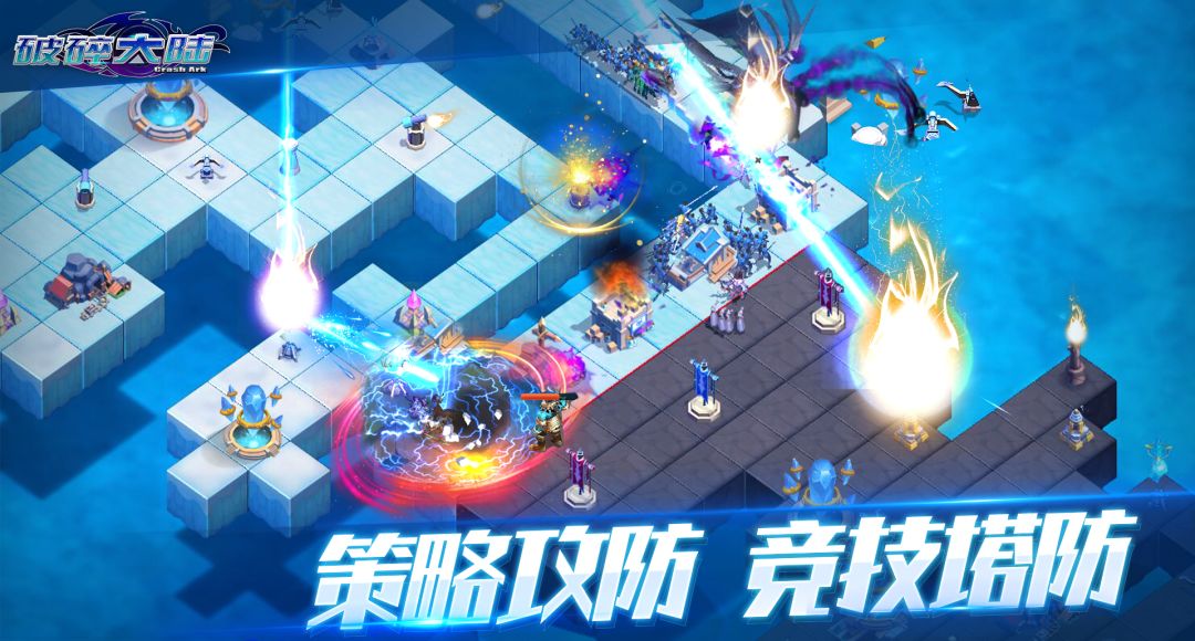 破碎大陆游戏截图