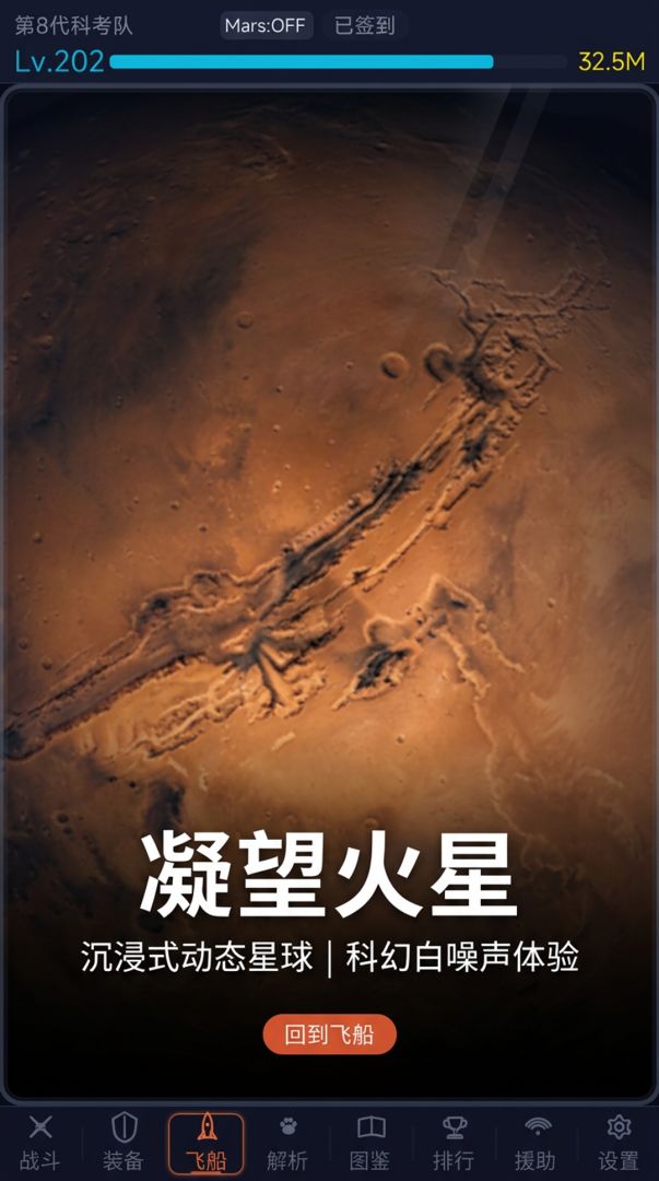 火星文挂机刷宝游戏截图