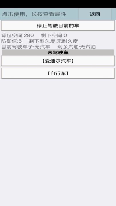 幸存者:传染病截图