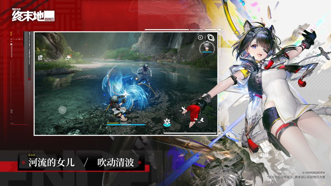 明日方舟：终末地游戏截图