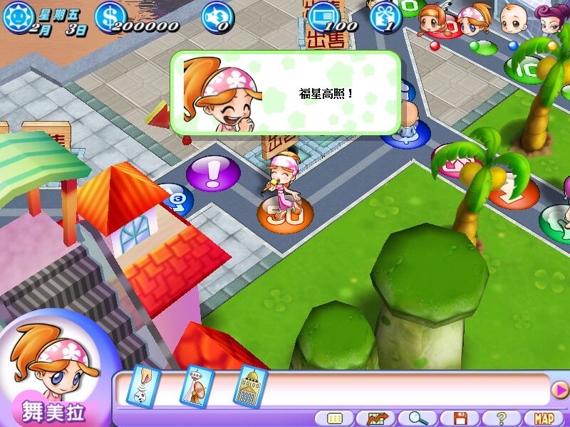 大富翁7 两岸三地游游戏截图