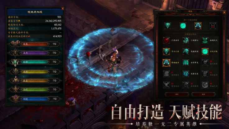 神火大陆 - 深渊地牢冒险ARPG动作游戏!游戏截图