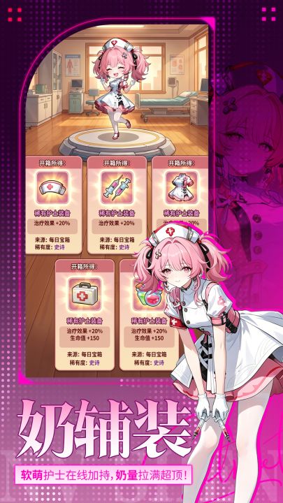 魔足学院截图
