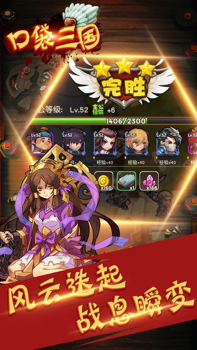 口袋三国——经典国战卡牌手游游戏截图
