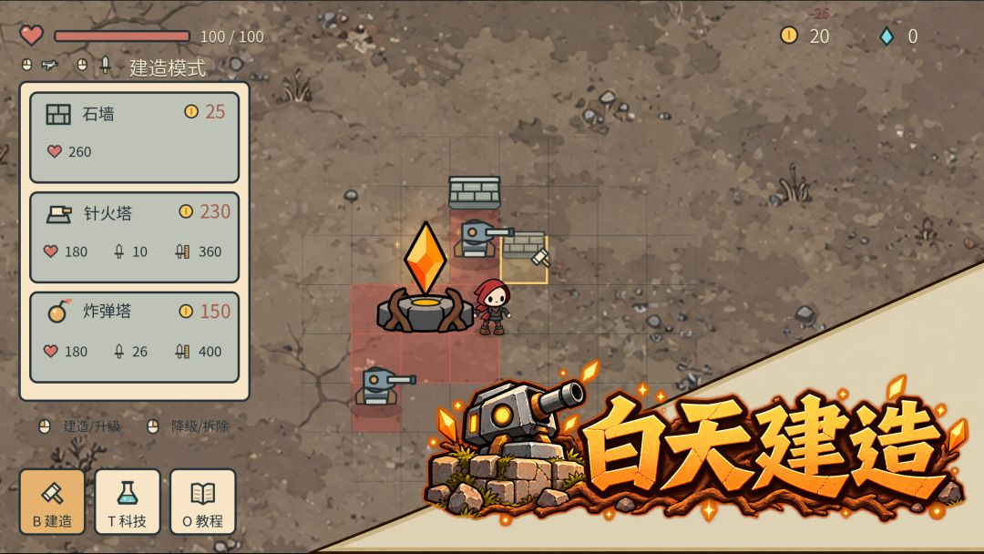 诺瓦之心游戏截图