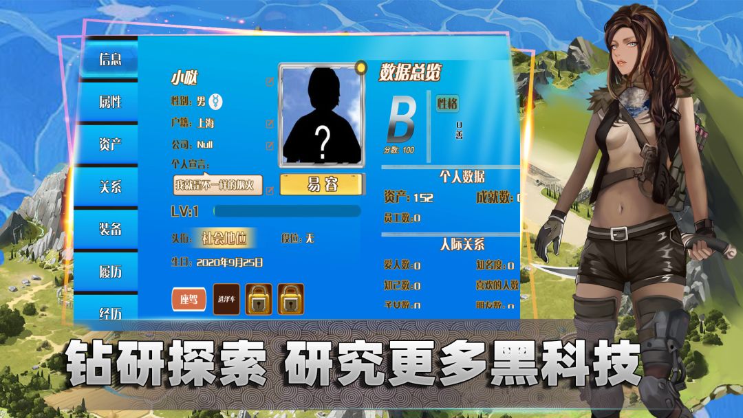 美少女荒岛求生游戏截图