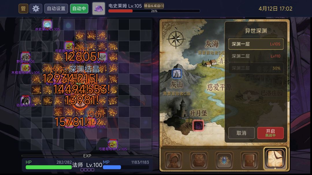 灰界：侍神游戏截图