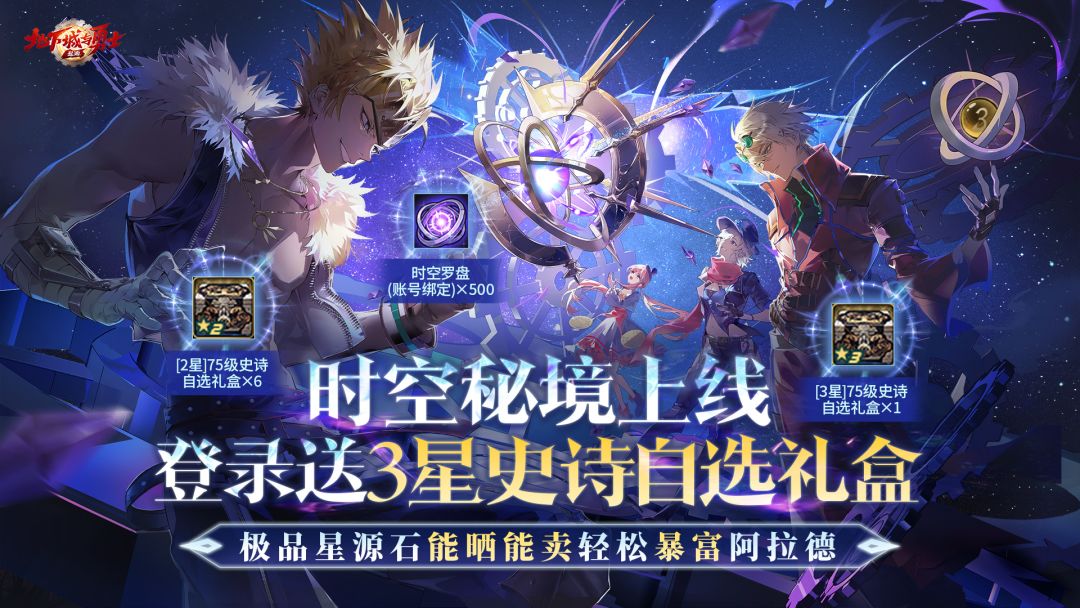下载《地下城与勇士：起源》赢限定独家礼包、专属装扮、海量Q币等福利！