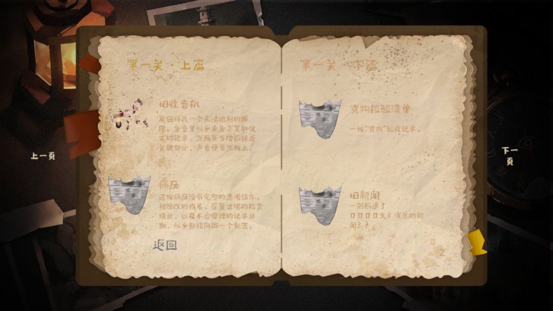 EMORA游戏截图