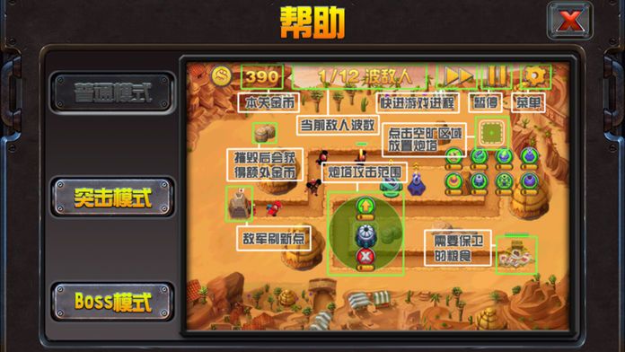 塔防战争游戏—TD策略塔防游戏单机版游戏截图