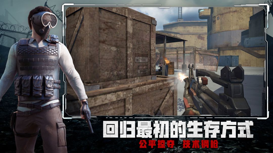 王牌战争游戏截图