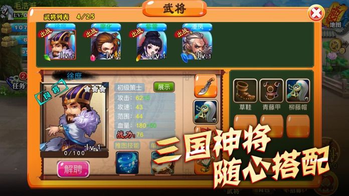 守卫剑阁-经典三国英雄+塔防TD游戏截图