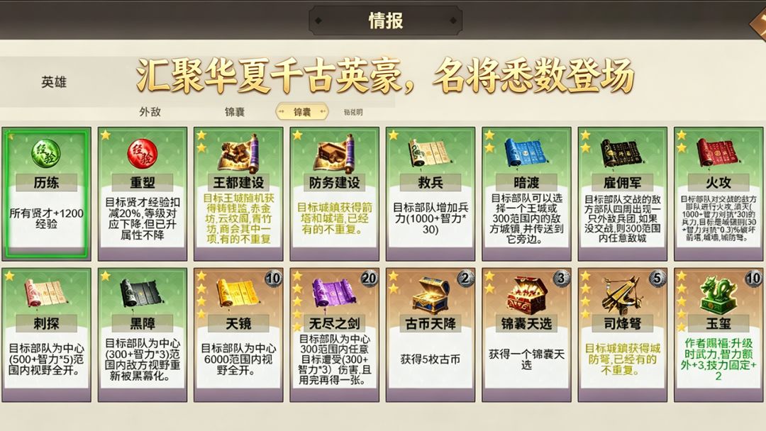 华夏古战略游戏截图
