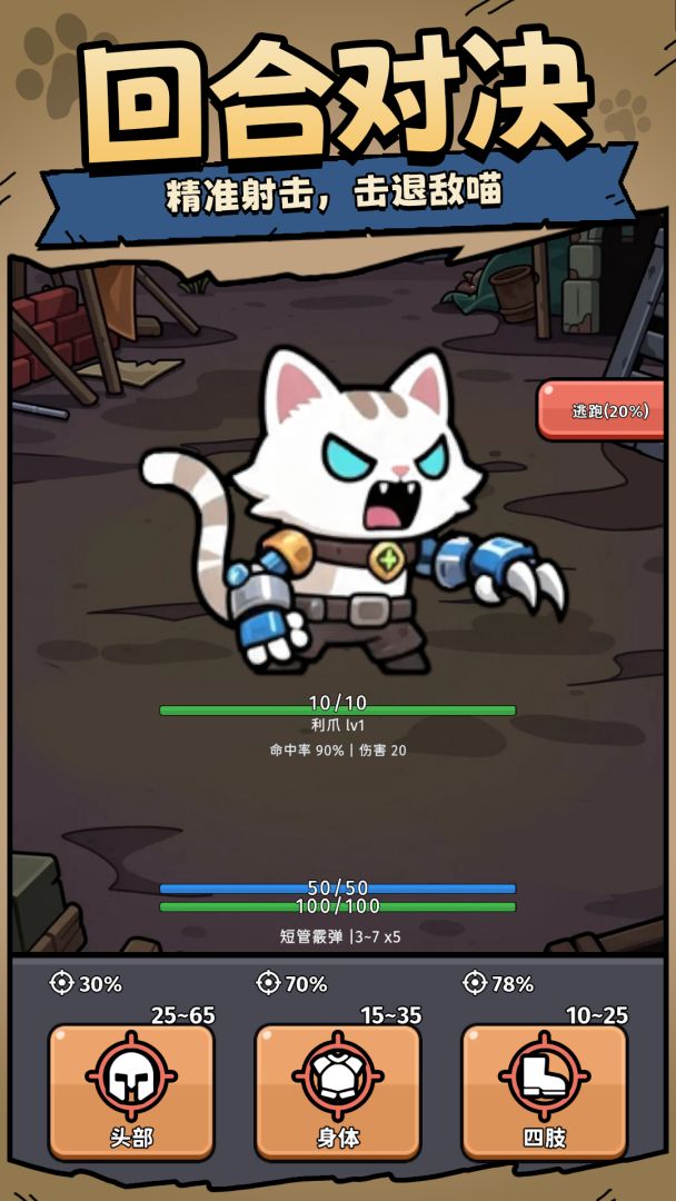 狗狗搜打撤游戏截图