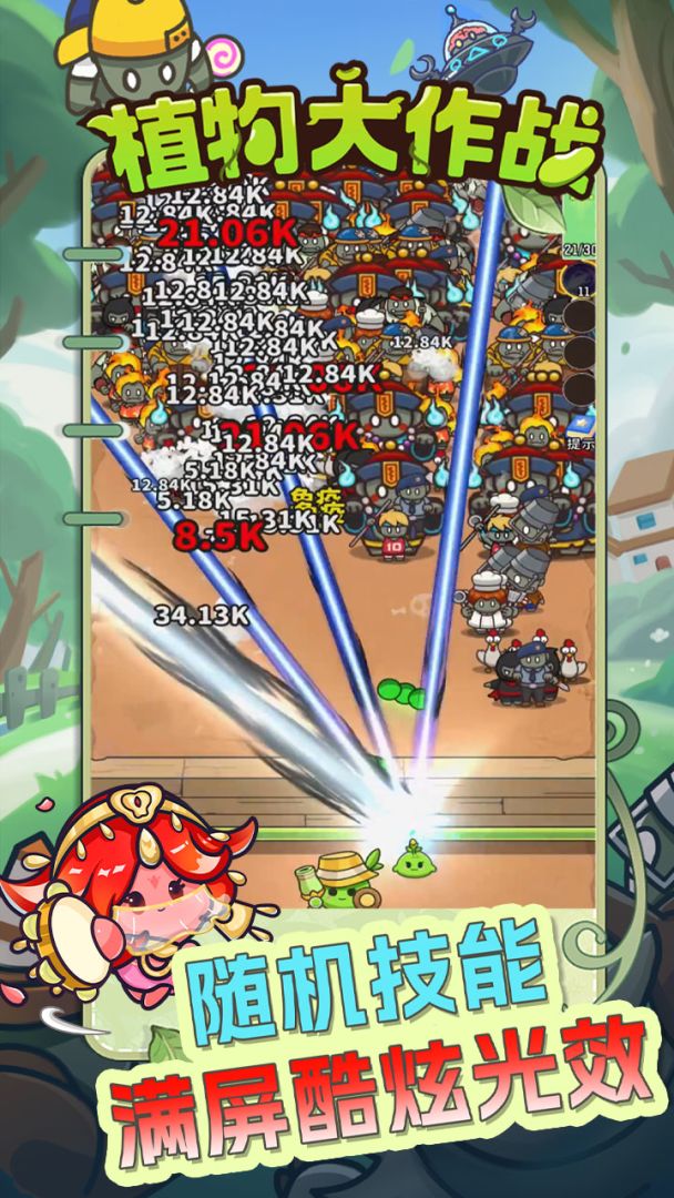 植物大作战游戏截图