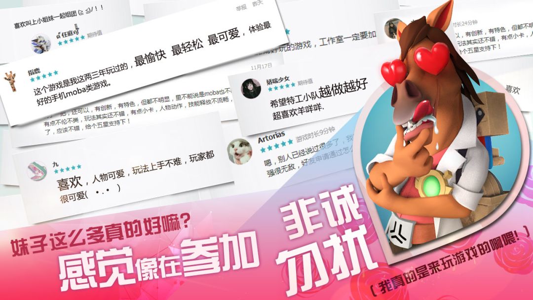 特工小队游戏截图