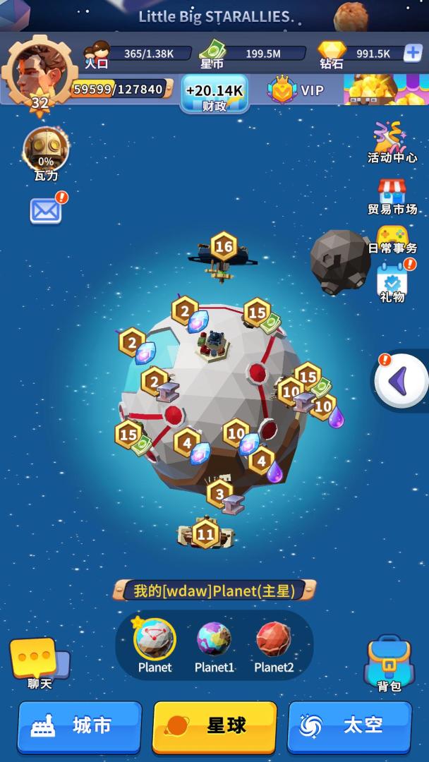 小小星系游戏截图