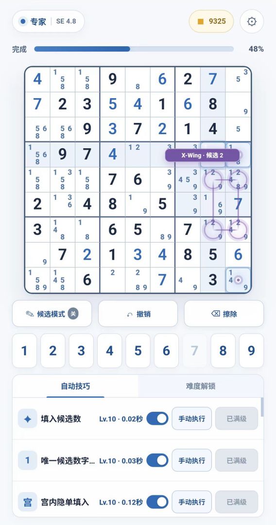 放置数独游戏截图
