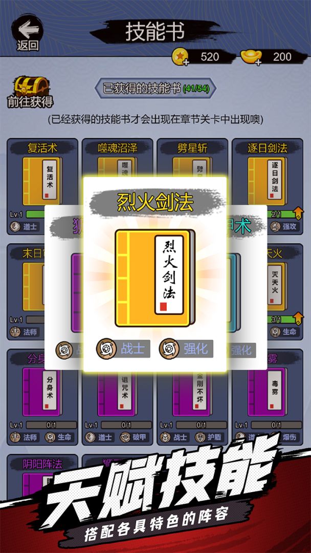 开局一把刀游戏截图