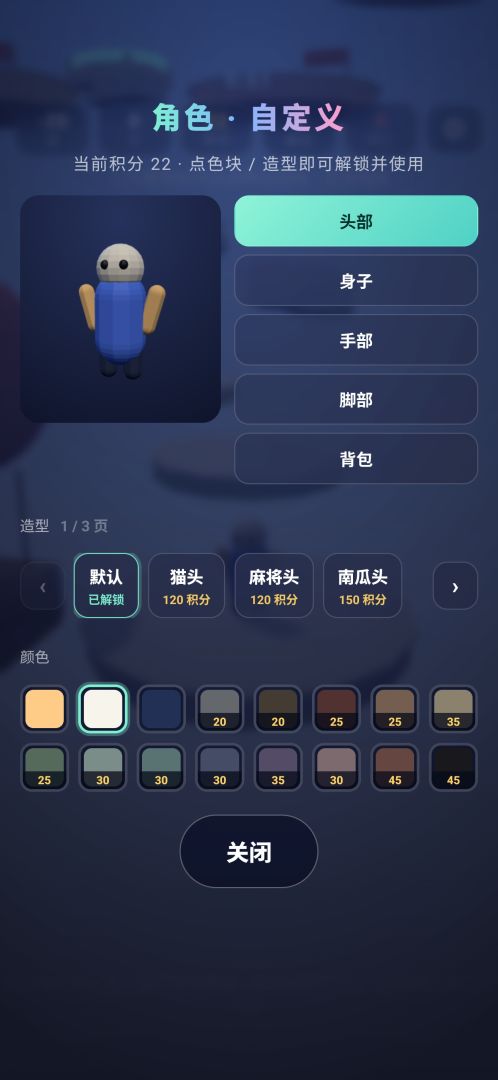 地球人能飞游戏截图