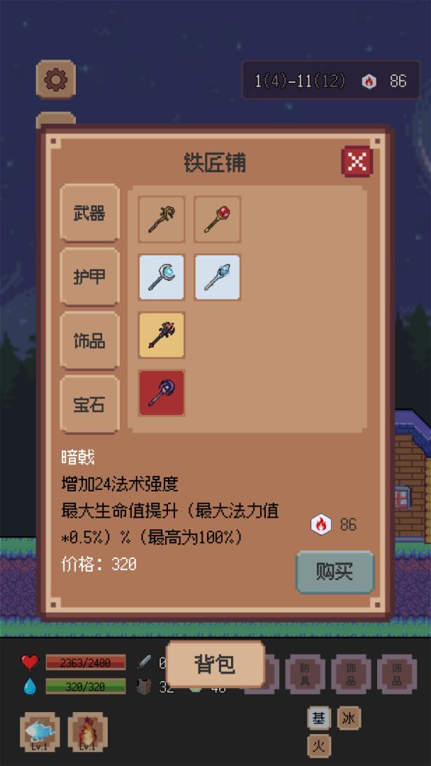 异星冒险:灵戊游戏截图