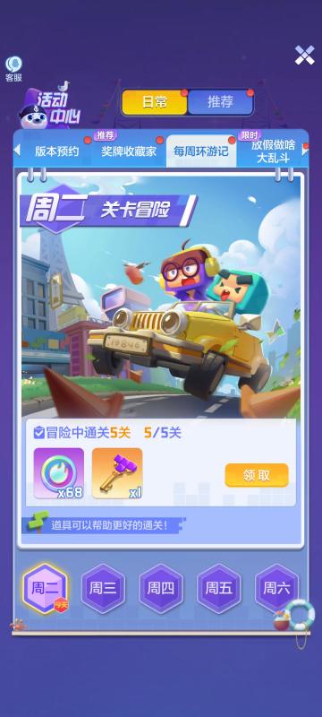 每周环游记活动限时开启，七块带着福利又来咯~多重好礼等你来拿！