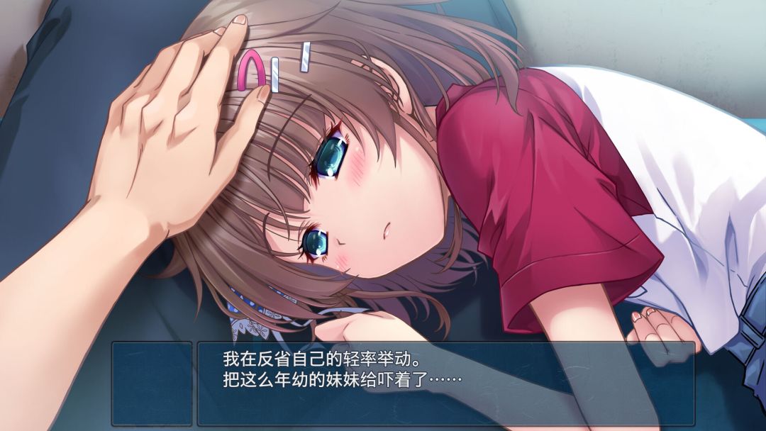 终有一日愿遂思恋 ~来自迷途之家的信笺~游戏截图