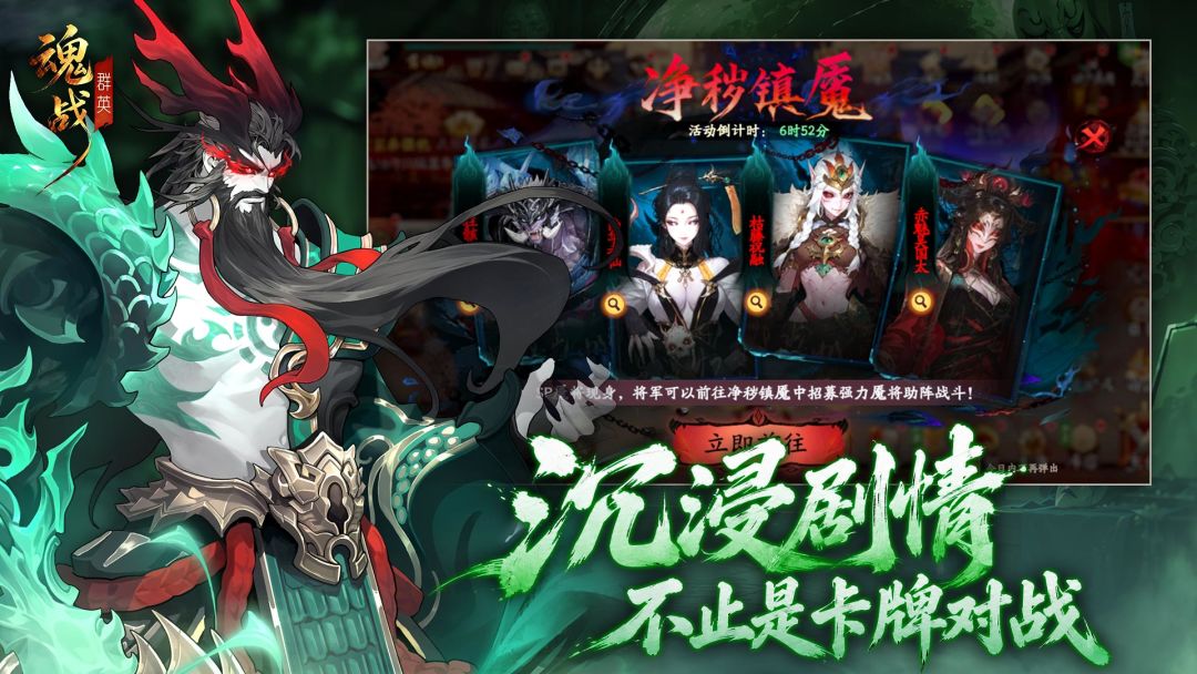 魂战群英游戏截图