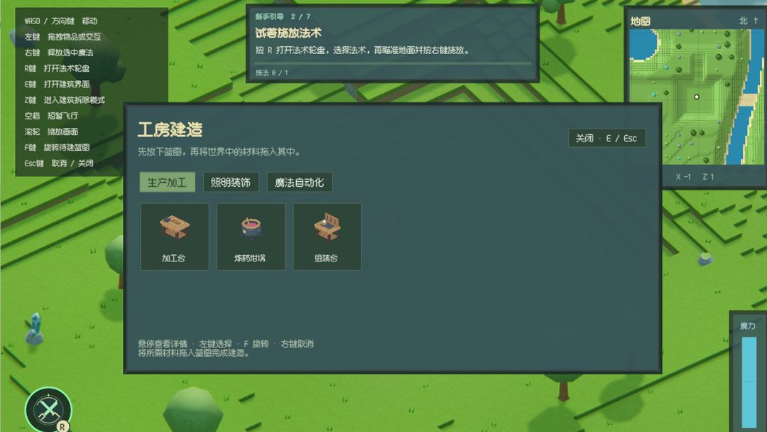 超级神奇·重力魔法工坊游戏截图