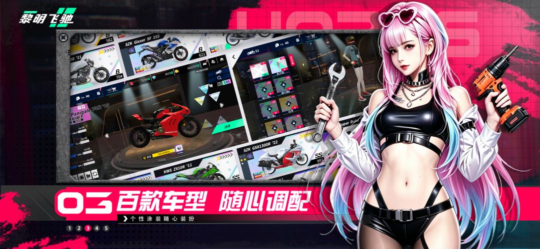 黎明飞驰游戏截图